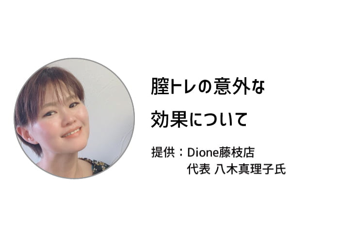 Dione藤枝店トップ画像
